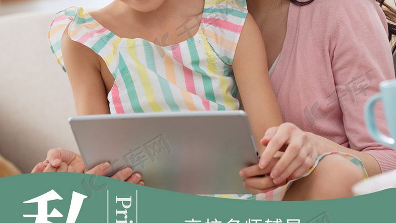 小标题：协议班的特点与优势