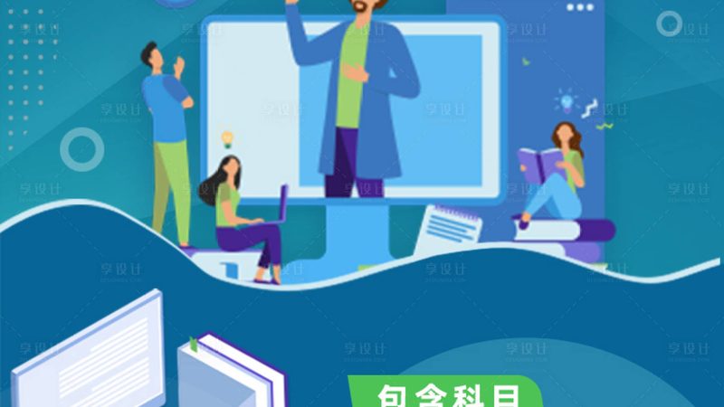 技能培训加盟，你需要了解的关键要素